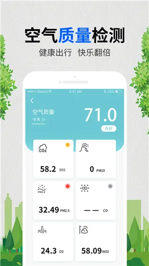 树屋天气最新手机版