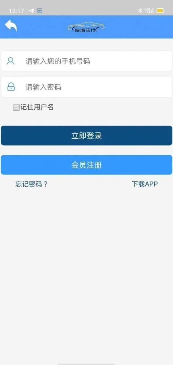 快滴乐行2026官方正版