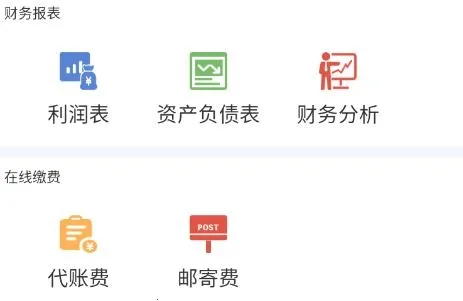 九洲财务2026官方最新版本 九洲财务2026官方最新版本