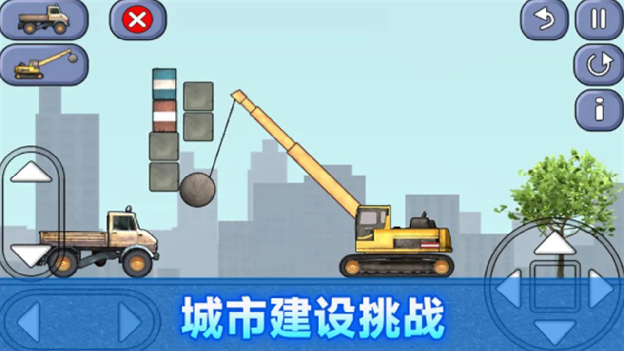 建筑工人模拟器