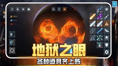 星球毁灭战争安卓版手机版
