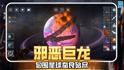 星球毁灭战争安卓版手机版