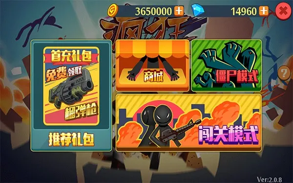 疯狂的火柴人2026官方正版