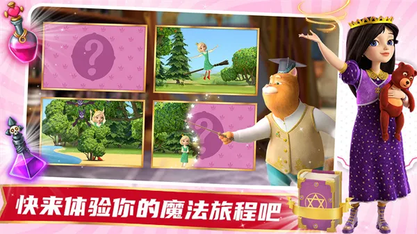 魔法少女历险记2026官方最新版本