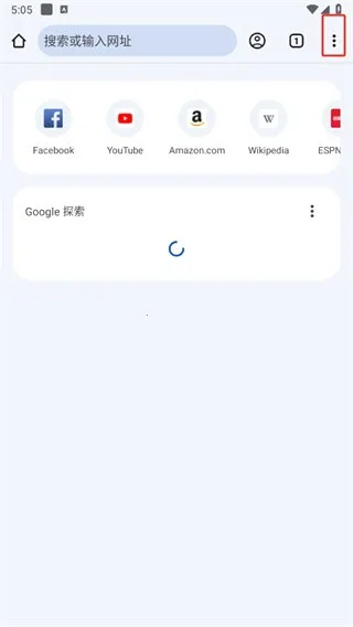 Chrome浏览器安卓版下载安装