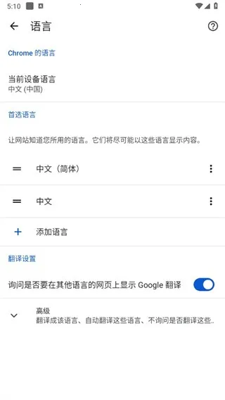 谷歌浏览器大陆