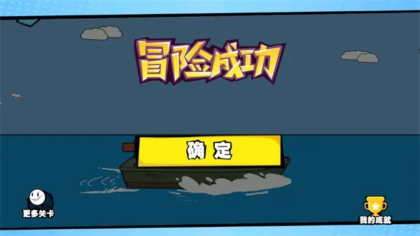 火柴人大逃亡22026官方正版