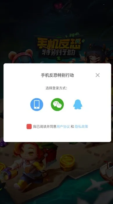 手机反恐特别行动2026下载