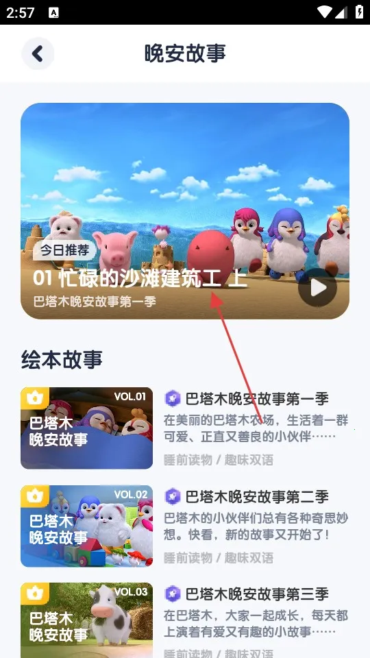 少儿流利说英语安卓版手机版