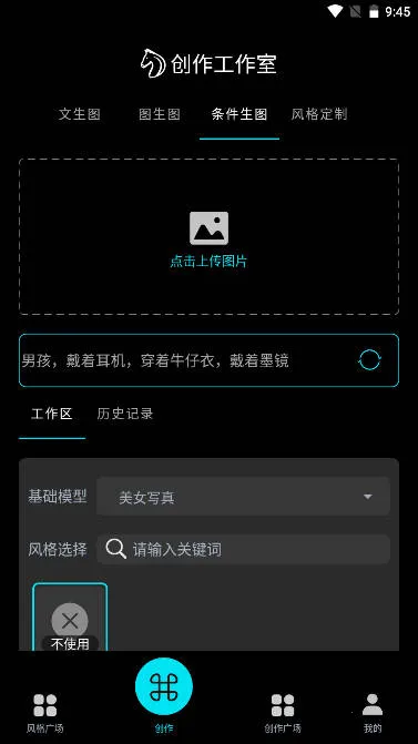 神笔马良ai绘画