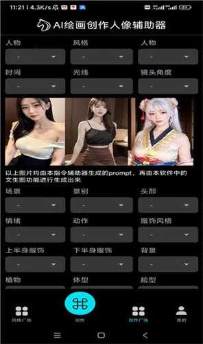 神笔马良ai绘画