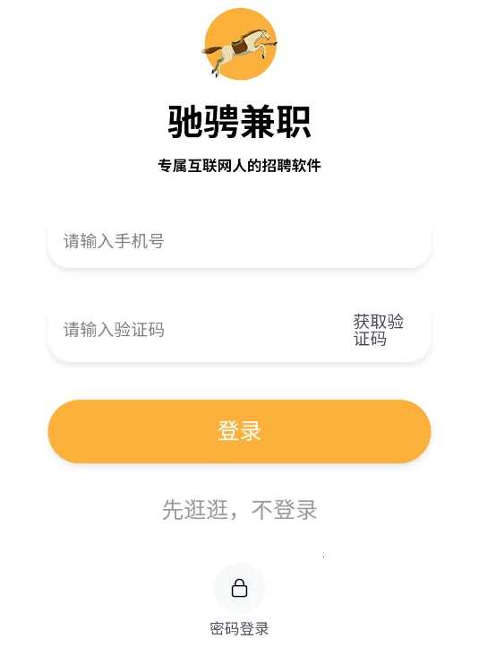 驰骋兼职2026最新版本