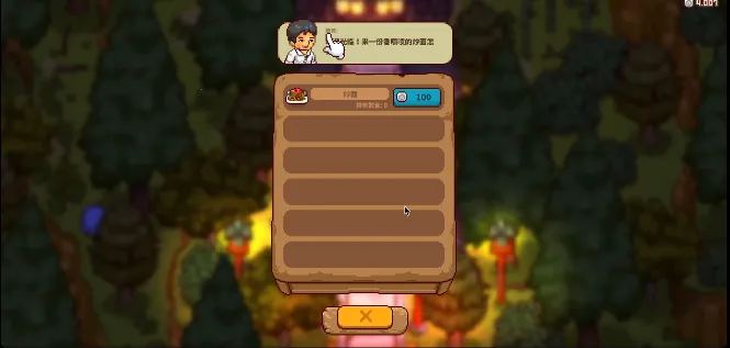 田舍生活2026官方正版