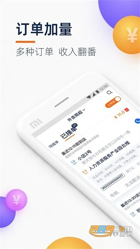 菜鸟点我达2026最新版本