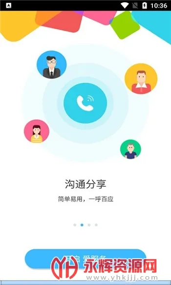 爱服务兵端2026最新版本