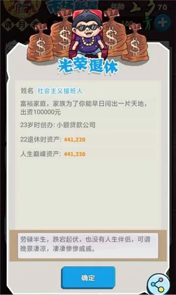 巅峰赢家2026官方正版