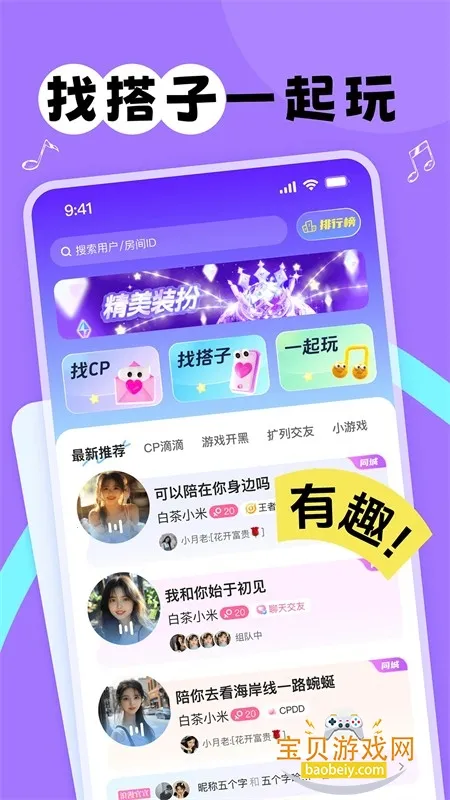 甜丸最新手机版