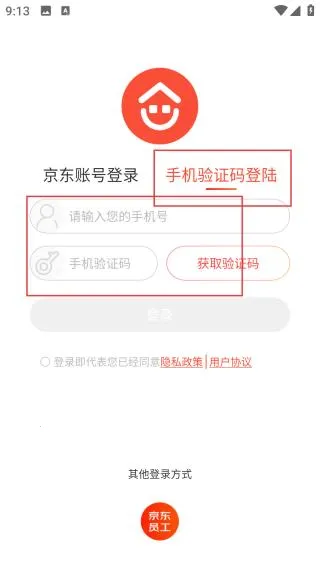 京东万家2026官方最新版本