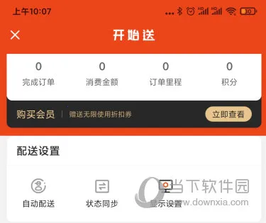 开始送2026官方正版