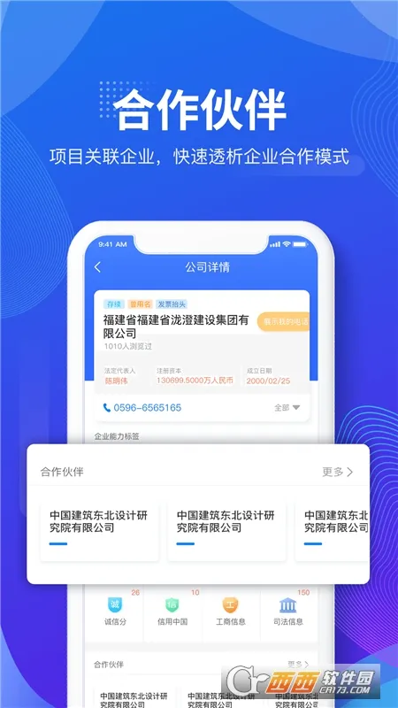 建设库安卓版手机版