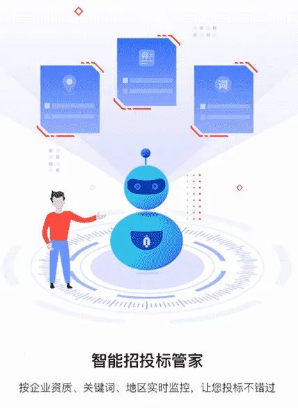 建设库安卓版手机版