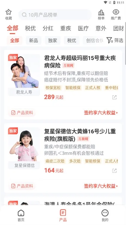 咔嚓保2026官方正版