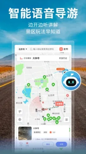 邦阁下自驾最新手机版