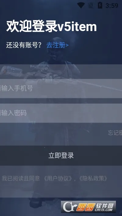 V5item2026官方正版