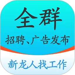 全群招聘2026最新版本