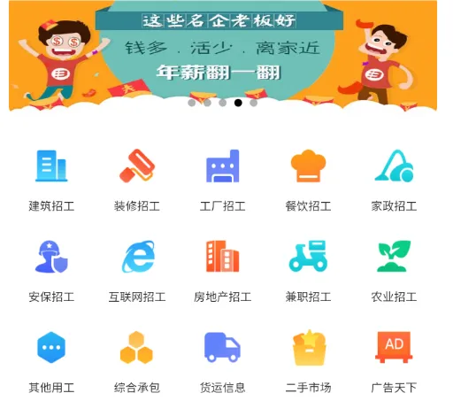 全群招聘2026最新版本