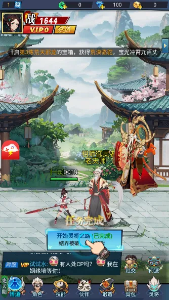 我在异界养女神2026最新版本