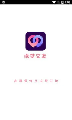 缘梦最新手机版