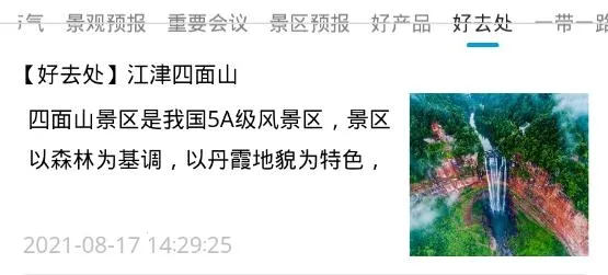 重庆天气2026下载