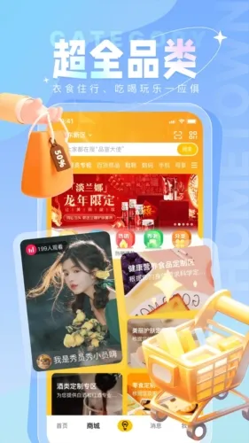 秀员2026官方正版