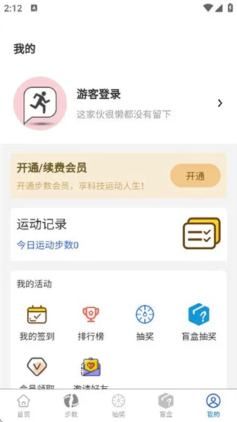 小鑫网络运动2026最新版本