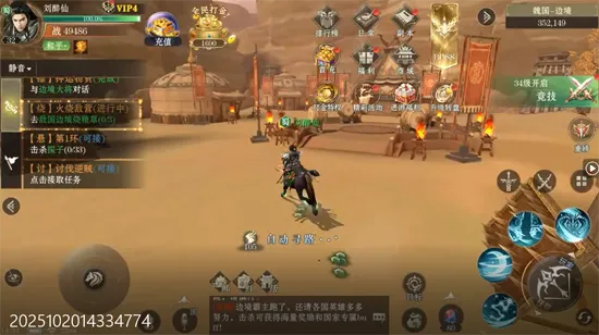 仙魔战场2026官方最新版本