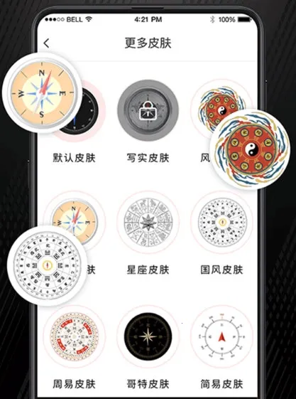 户外助手GPS指南针