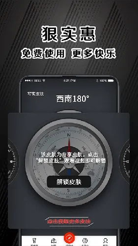 户外助手GPS指南针