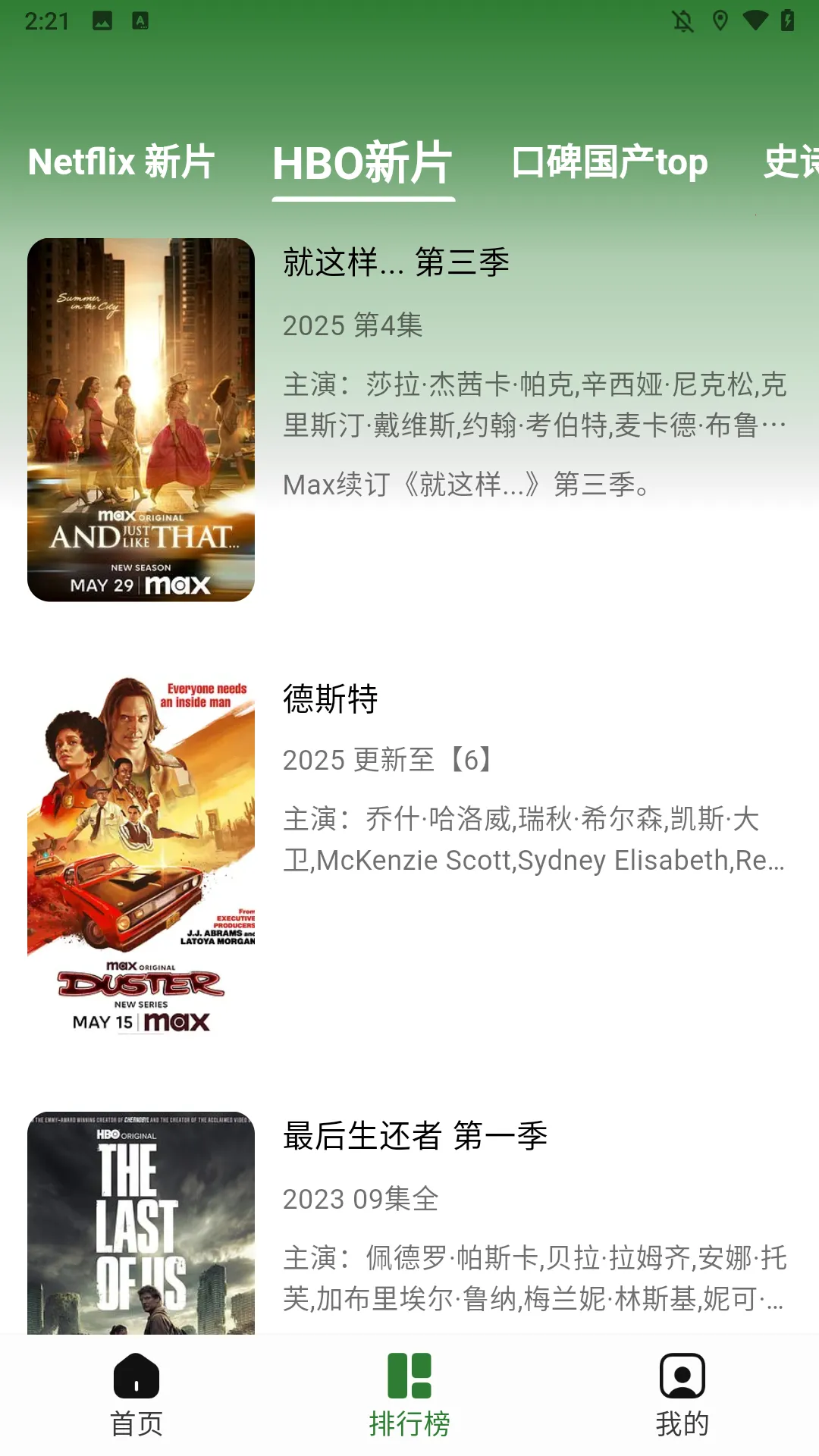 壹影视安卓版手机版