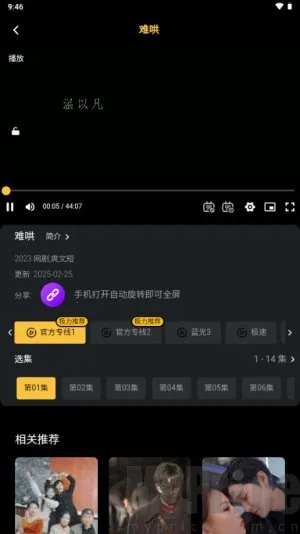 壹影视安卓版手机版
