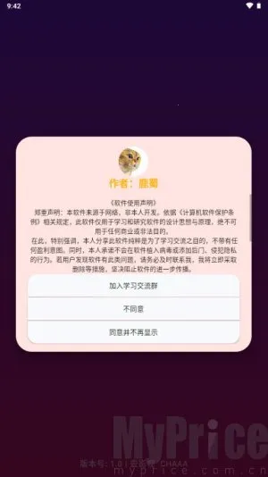 壹影视安卓版手机版