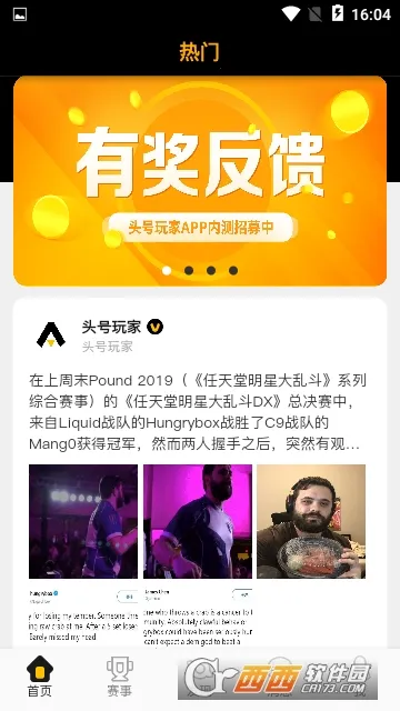 头号玩家2026下载安装