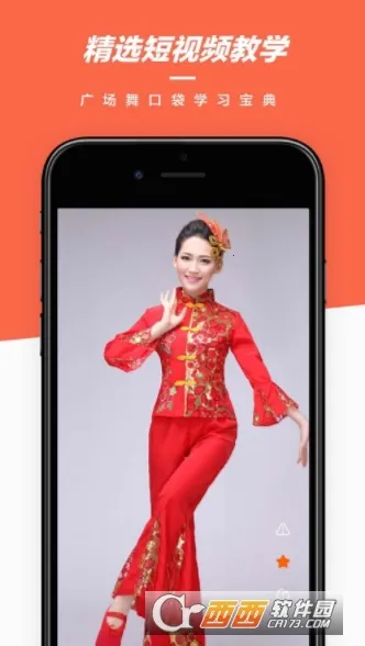 跳跳广场舞2026下载安装