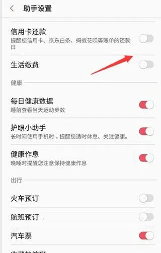 三星生活助手最新手机版