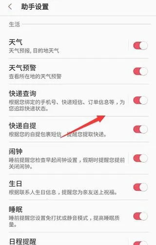 三星生活助手最新手机版
