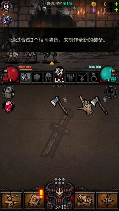 合成地牢2026下载