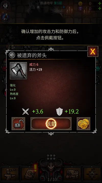 合成地牢2026下载