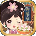 我在御膳房2026官方正版