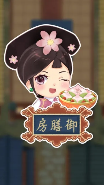 我在御膳房2026官方正版