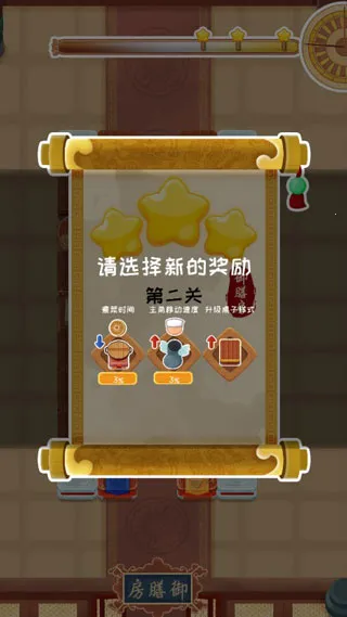 我在御膳房2026官方正版